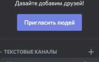 Как научиться пользоваться discord py