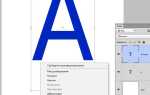 Как сделать зеркальное отражение в coreldraw