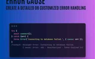 Что такое javascript error