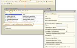 Как зайти в 1с под другим пользователем