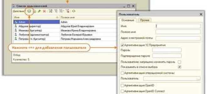 Как зайти в 1с под другим пользователем