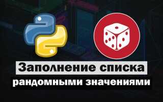 Как считать список python