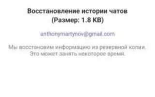Как восстановить данные viber