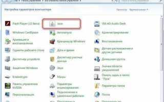 Как обновить java linux