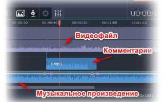 Как убрать звук в movavi
