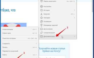 Как открыть консоль javascript в яндекс браузере