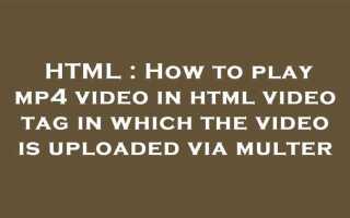 Как html перевести в mp4