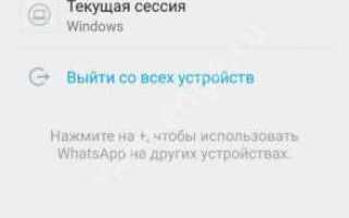 Как восстановить whatsapp на компьютере