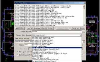 Чем открыть autocad файлы