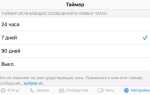 Как настроить автоматическое удаление сообщений в whatsapp