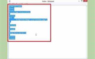Как сделать два фона в html