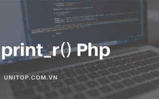 Какую информацию выводит print r php