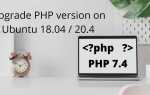 Как обновить php linux