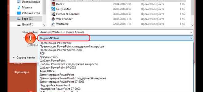 Как перевернуть видео в презентации powerpoint