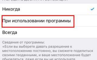 Как скинуть геолокацию по whatsapp