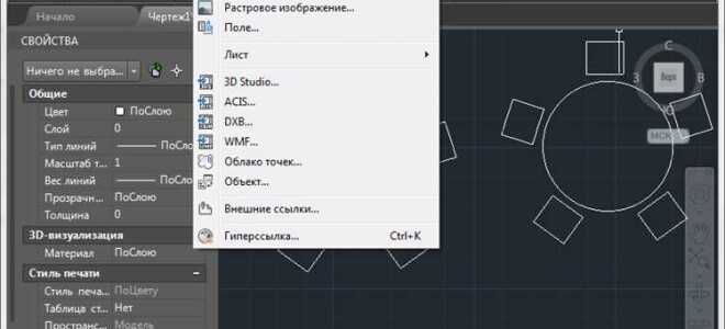 Как разгруппировать объекты в автокаде