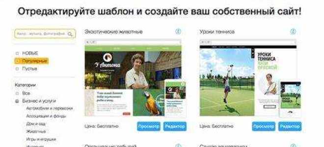 Как wix сайт добавить на яндекс