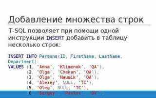 Как добавить данные в столбец sql