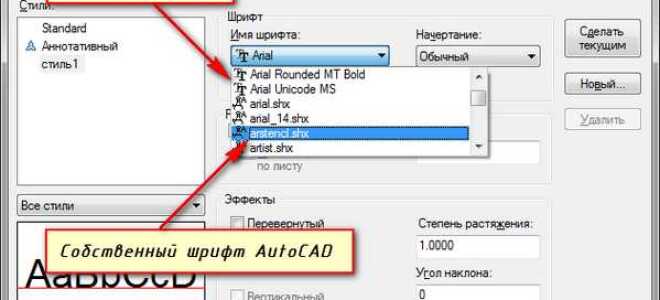 Как изменить стиль печати в автокаде