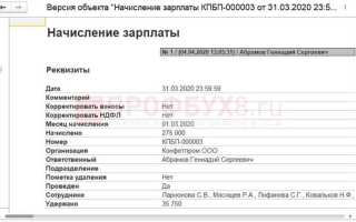 Где в 1с посмотреть дату создания документа
