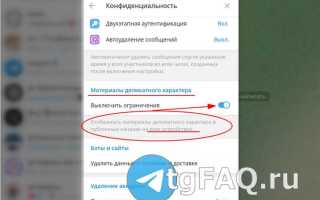 Как попасть в закрытый канал telegram