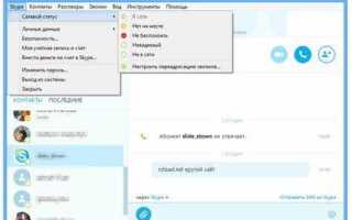 Как восстановить skype по номеру телефона