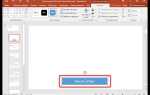 Как создать игру бродилку в powerpoint