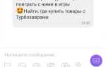 Как пригласить в viber