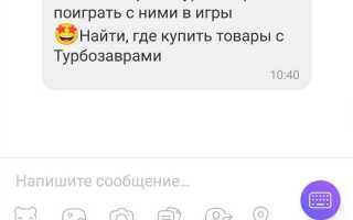 Как пригласить в viber