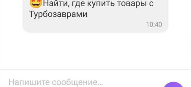 Как пригласить в viber