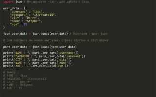 Как распарсить строку python