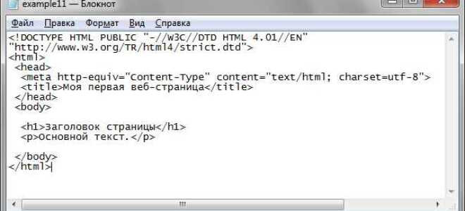 Как написать в html