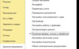 Как добавить дополнительный отчет в 1с