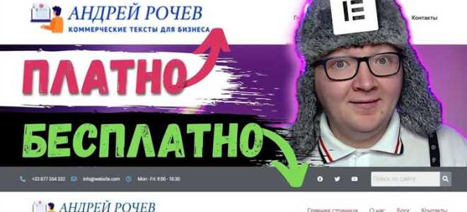 Как убрать шапку сайта в wordpress