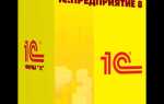 Чем отличается 1с базовая от проф