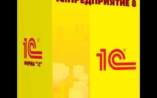 Чем отличается 1с базовая от проф