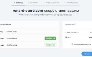 Как купить домен на wix
