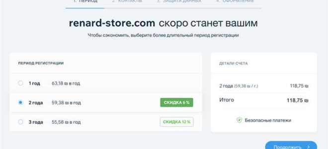 Как купить домен на wix