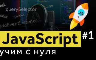 Как вызвать скрипт js из html