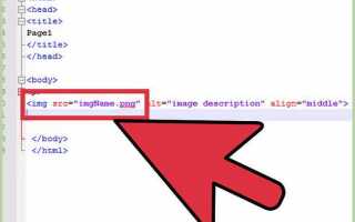 Как отрегулировать размер изображения в html