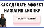 Как при нажатии на кнопку выполнить php скрипт
