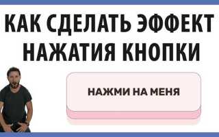 Как при нажатии на кнопку выполнить php скрипт