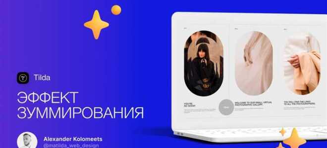 Как защитить видео от копирования tilda