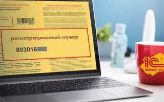 Где посмотреть регистрационный номер 1с