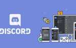 Как отключить overlay discord