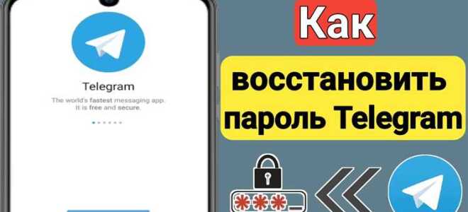 Как восстановить telegram после переустановки системы