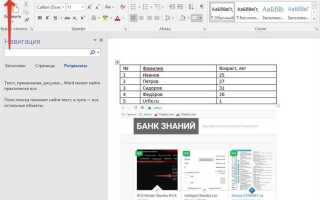Как сохранить файл в html ворд