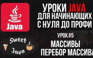 Как отсортировать массив по убыванию java