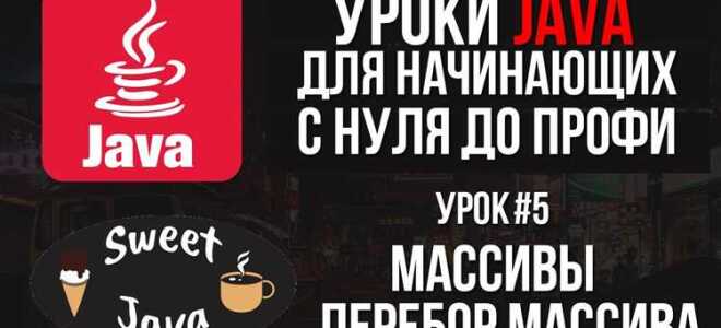 Как отсортировать массив по убыванию java