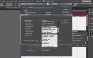 Как перенести текст из word в indesign